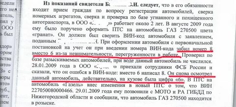 Номера машин в розыске