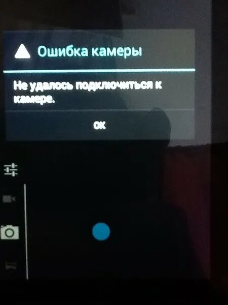 Ошибка камеры на телефоне. Ошибка камеры. Предупреждение сбой камеры Samsung Galaxy.