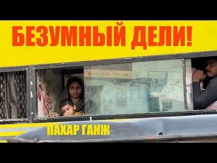 Деть или девать