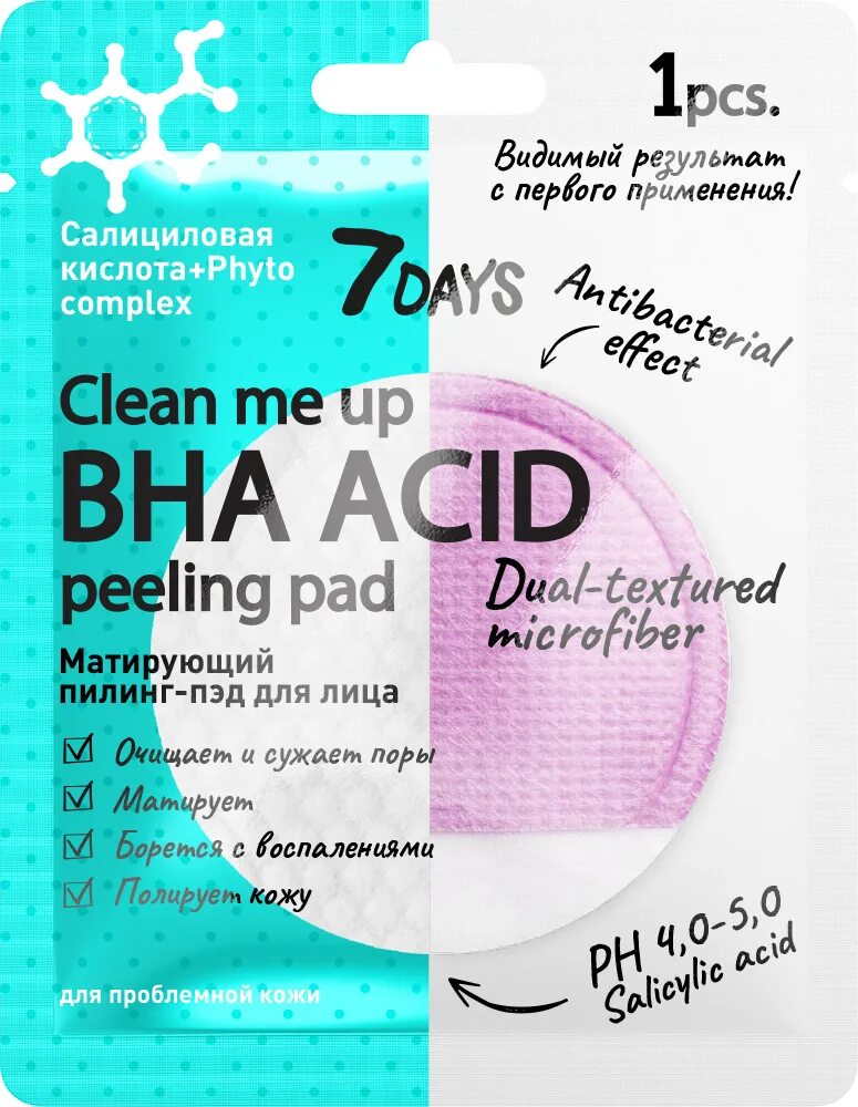 Пилинг 7 days. Пилинг-пэд для лица 7 days clean me up. seven дейс матирующий пилинг для лица 5 г. 7days матирующий пилинг для лица 5г. 7 days clean me up отшелушивающий пилинг пэд.