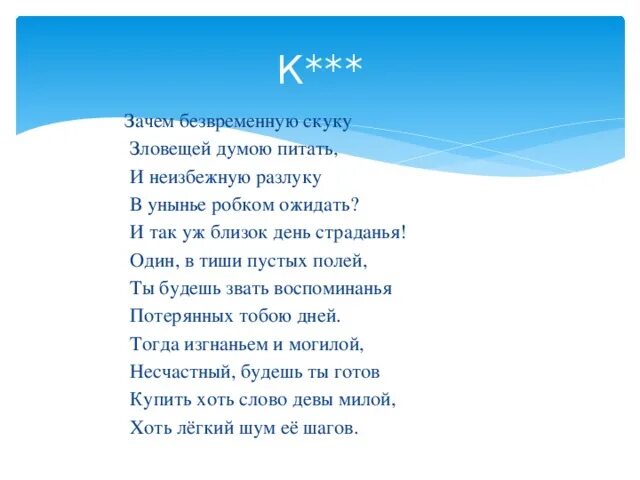 Пушкин скука. Стихотворения Пушкина 9 класс. Стихи Пушкина 9 класс. Пушкин стихи 9 класс. Пушкин стихотворение 9 класс.