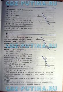 Решебник 7 класс рабочие тетради