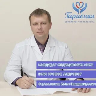 Прием уролога клиники
