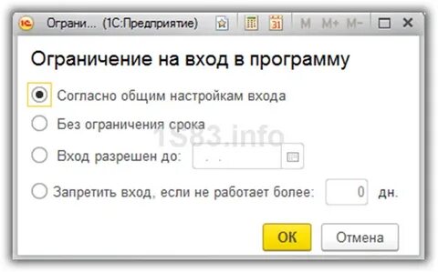 Привилегированный режим 1с