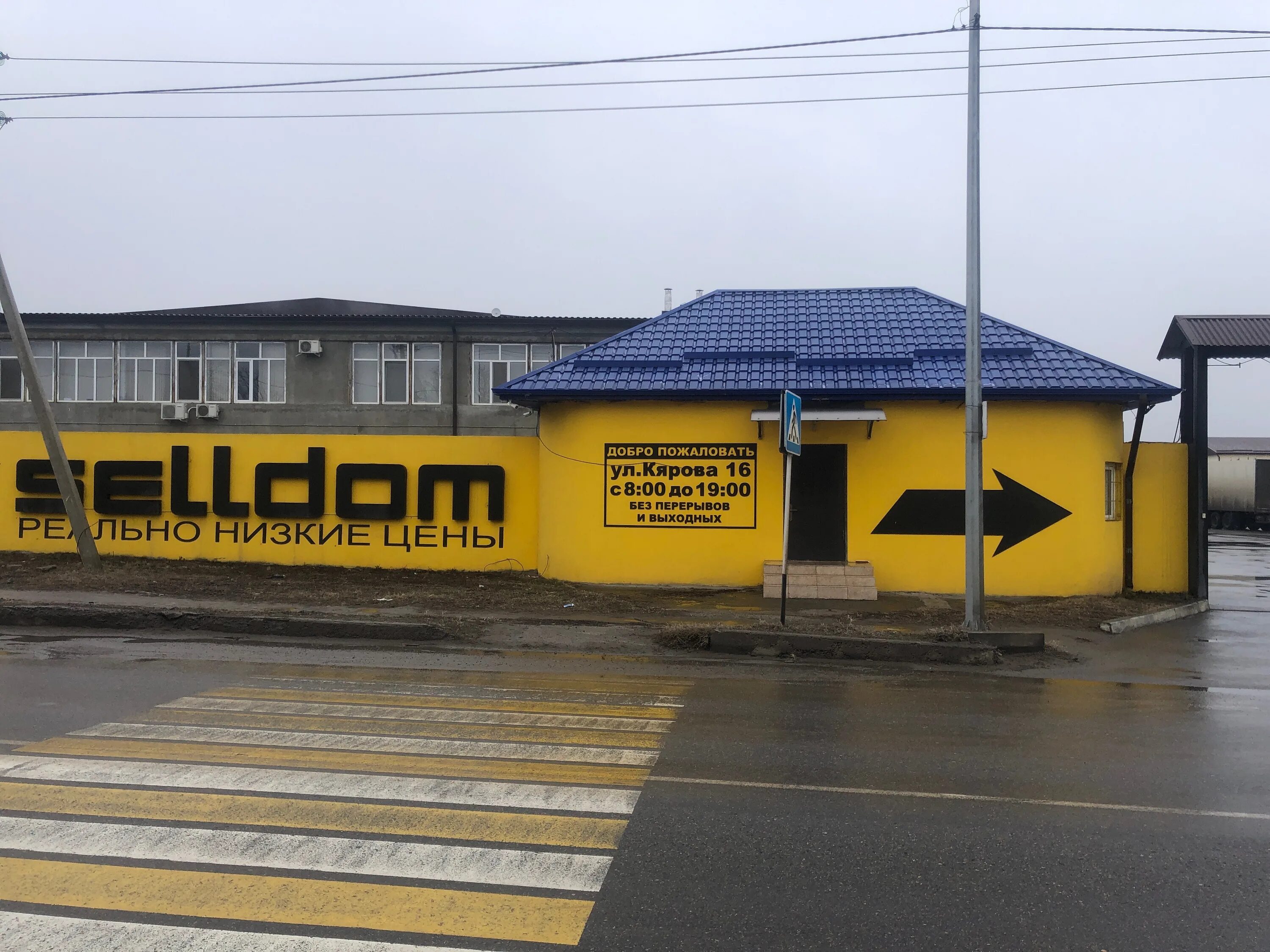 Магазин посуды. Г. Чегем магазин все для дома. Нальчик конус кабардинская 34. Ласточкино гнездо нальчик мальбахова.