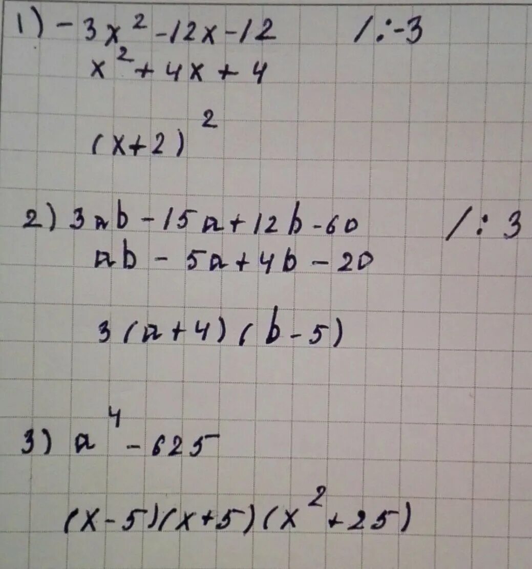 X 3 1 разложение. A4-625 разложите на множители. Разложите на множители -3x-12x-12. 3а+b=12. Разложите на множители 625n4-4m2.