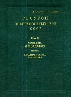 Ресурсы поверхностных