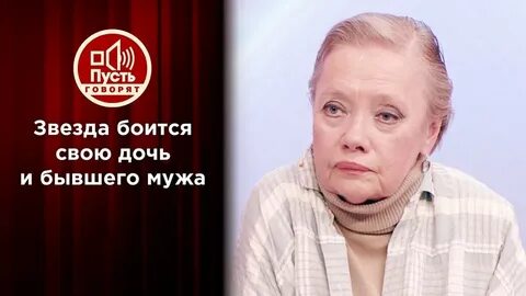 Дочка боится мужа