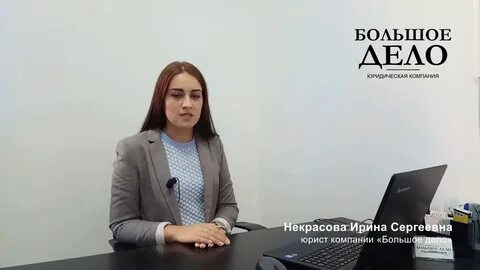 Компания юридические дела
