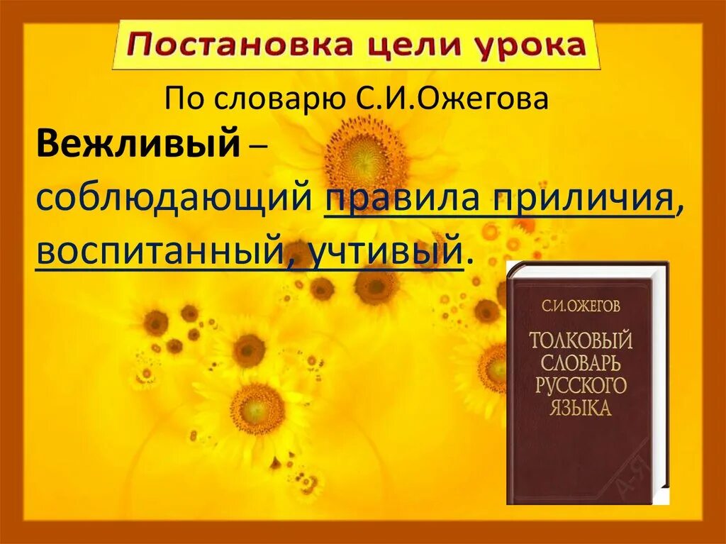 Пивоваров вежливый ослик. Вежливый ослик Пивоварова презентация 1 класс. Презентация в Пивоварова вежливый ослик. Пивоварова вежливый ослик 1 класс.