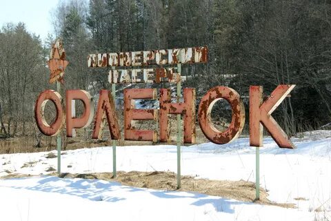 Где расположен лагерь орленок