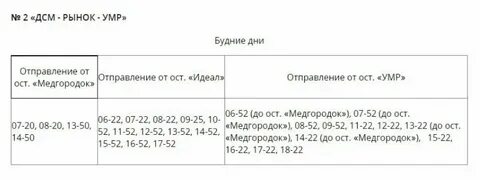 Бир хаб биробиджан расписание