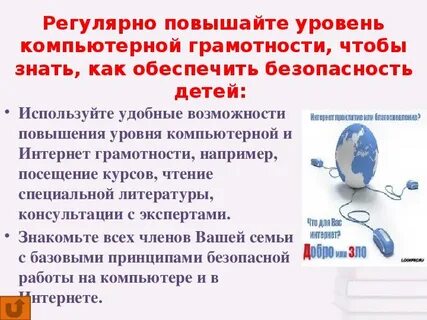 Грамотность в сети