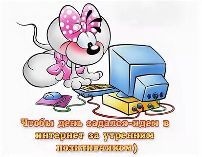 День не задался