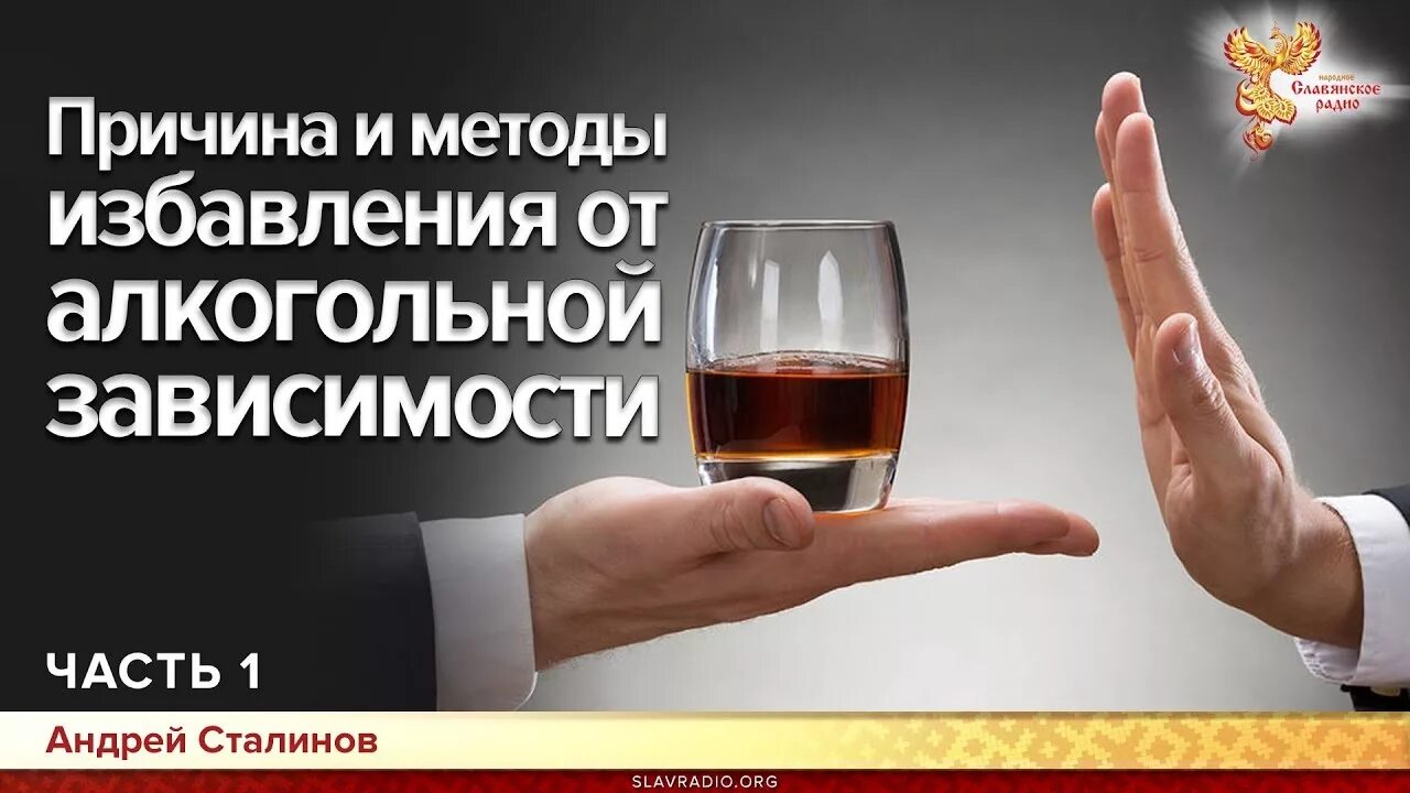 Способы избавления от зависимостей. Избавление от зависимостей алкоголь. методы избавления от алкогольной зависимости. способы избавления от алкоголизма. как избавиться от алкогольной зависимости.