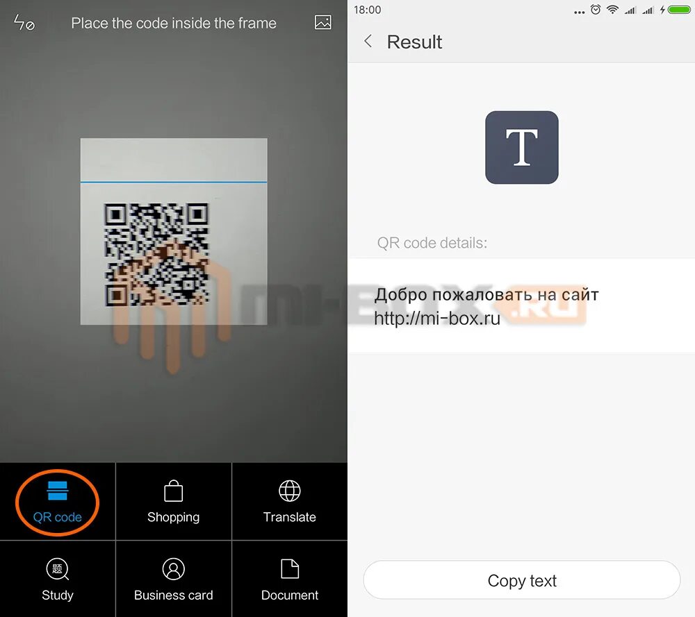 QR код Xiaomi. Сканировать QR код. Камера сканирование QR кода. Отсканировать QR код с телефона.