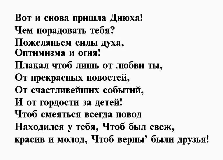 Поздравление любимому мужчине в прозе трогательные. Стихи с днём рождения мужчине любимому. Стихи с днём рождения мужчине любимоиу. Поздравление с днём рождения любимому мужчине в стихах. Стих для любимого мужчины с днем рождения.