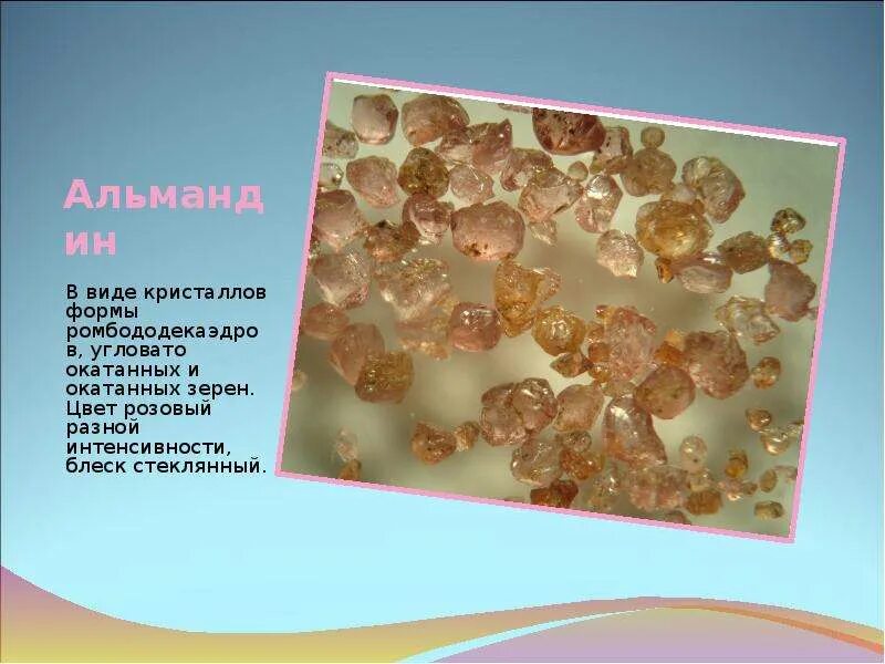 Форма зерен и кристаллов это. Строение слитков материаловедение. Типы формы зерен минералов в шлифах. Кристаллизация строения. Габитус кристаллов пирита.
