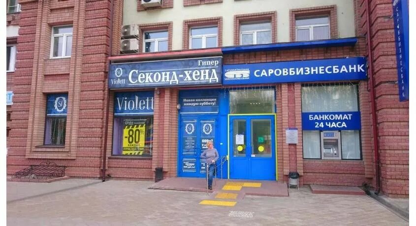 Секенхенд. Улица моисеева, 2/2. Секонд хенд кумир. Секонд хенд (second hand) надпись. Секонд хенд ногинск виолет.