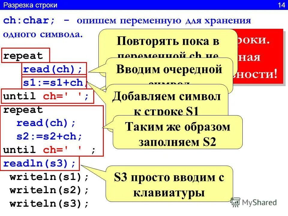 Какой вариант описывает переменную на языке pascal