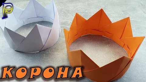 Корона без клея