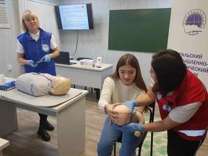Уральское промышленное техникум