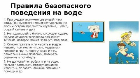 Судорога в воде что делать