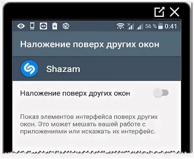 Поверх других окон