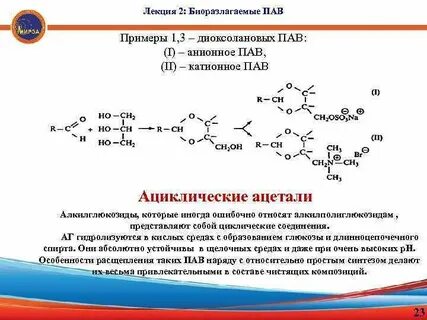 Пав 83