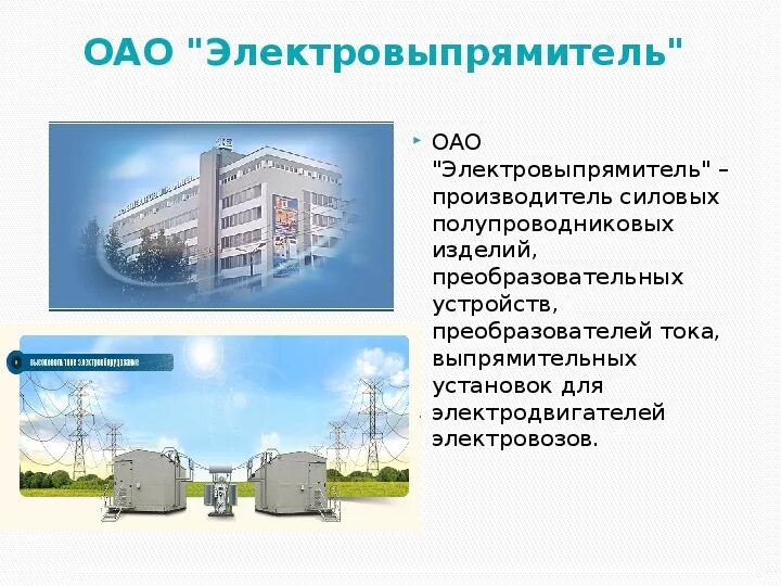 Экономика мордовии проект 3 класс окружающий мир. Экономика родного края республика мордовия. Экономика родного края мордовия. Экономика мордовии 3 класс окружающий мир. Экономика мордовии 3 класс окружающий мир.