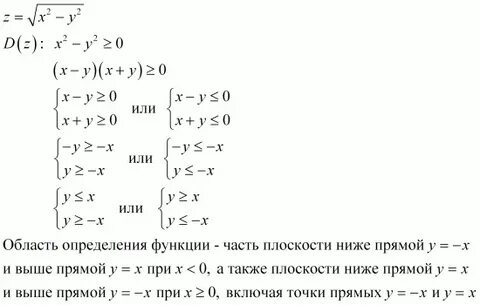 Область определения функции z