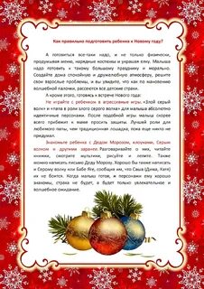 Новогодние статьи