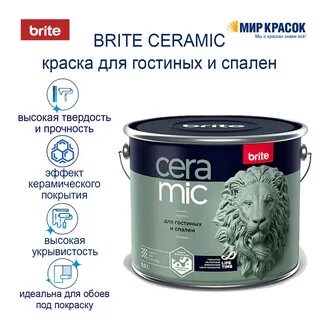Brite отзывы