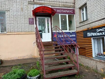 Нотариусы в кирове адреса