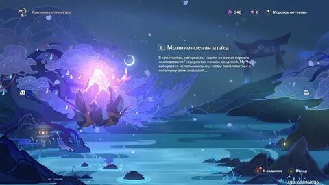 Быстро молниеносная
