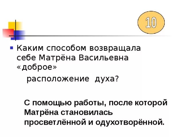 Добром расположении духа. Расположение духа. приподнятое расположение духа. доброе расположение духа. тест матрена.