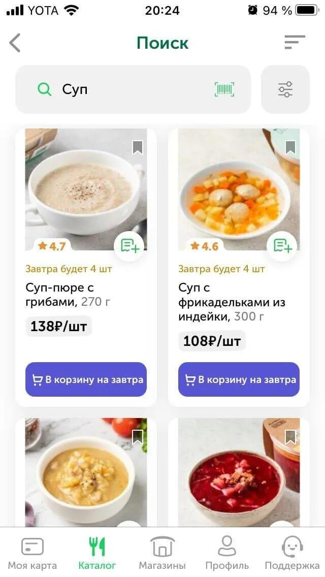 ВКУСВИЛЛ приложение. ВКУСВИЛЛ доставка приложение. ВКУСВИЛЛ доставка. Приложение ВКУСВИЛЛ для айфона.