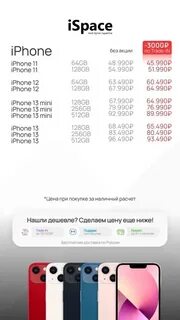 Ispace курск