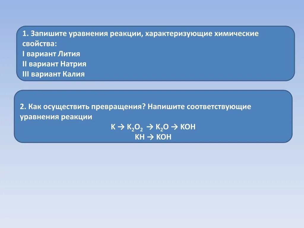 Уравнения характеризующие химические свойства натрия