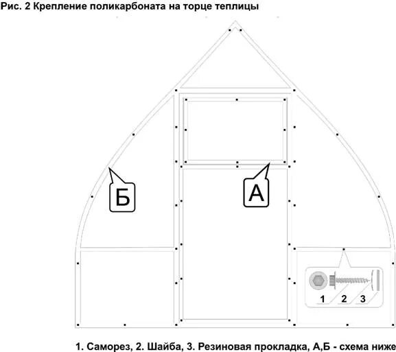 Сколько надо листов поликарбоната на теплицу 3х6. Капелька теплица чертеж сборки. Схема крепления поликарбоната на теплицу 3х6. Теплица капелька сборочный чертеж. Теплица капелька Размеры чертеж.