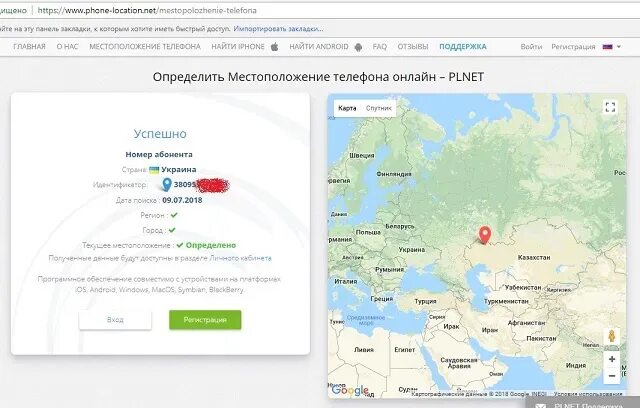 Как можно узнать местоположение человека. Местоположение человека по номеру. местонахождение по номеру телефона. точное местоположение по номеру телефона. месторасположение по номеру телефона.