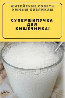 Как сделать шипучку рецепт