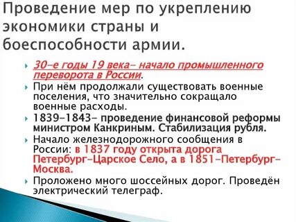 Расширение на запад