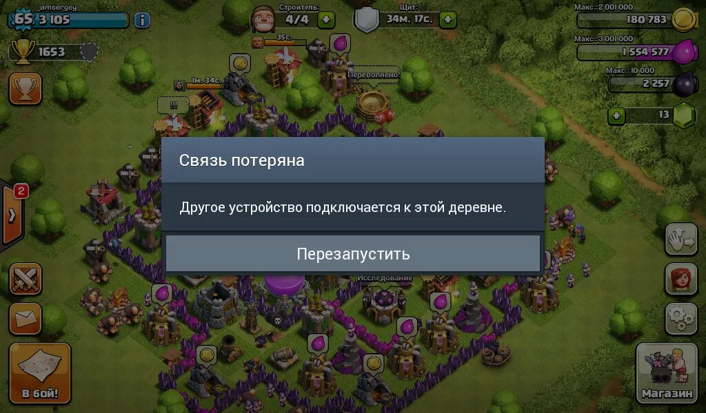 Заходи в clash of clans