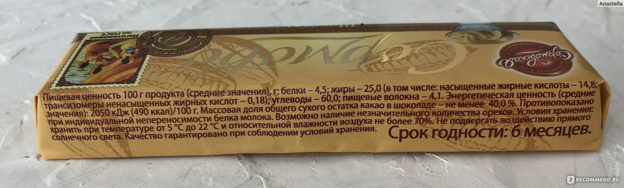 Сормовская кондитерская фабрика цеха. Сормовская кондитерская вакансии. Производство конфет. Оао "рот фронт" логотип. Конфеты горьковские состав.