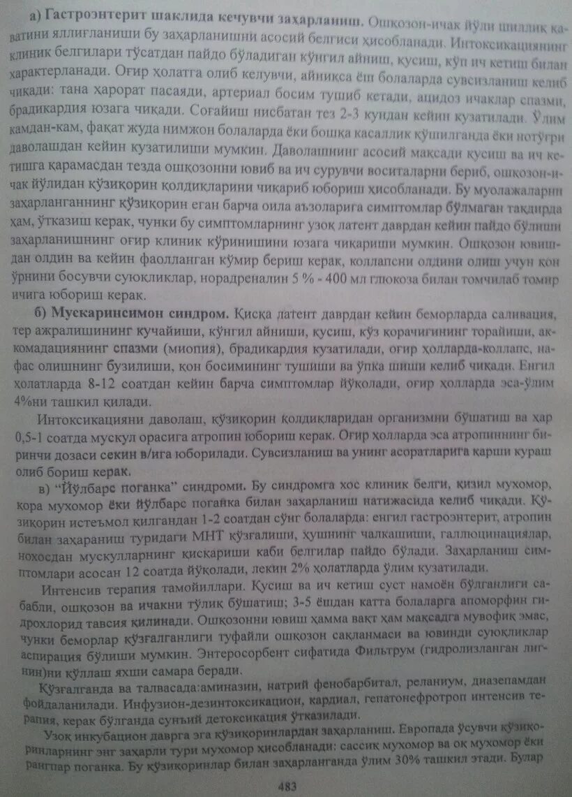 Заключение судебно-психиатрической экспертизы. Определение о назначении психолого-психиатрической экспертизы. Заключение психолого-психиатрической экспертизы. Ходатайство о проведении судебно-психиатрической экспертизы.