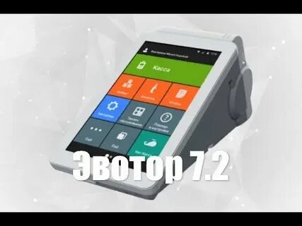 Эвотор регистрация ккт