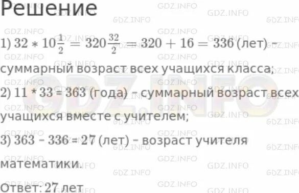 5 класс матем никольского. Математика 5 класс номер 1042 Никольский. Математика 5 номер 1042. Математика 5 класс номер 1042 ответ.