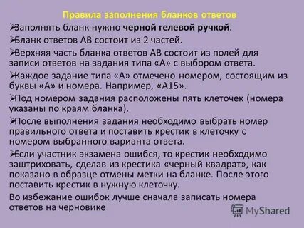 Ответить состоять