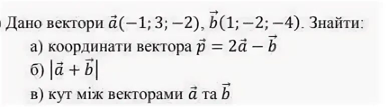 Даны векторы p 3 4